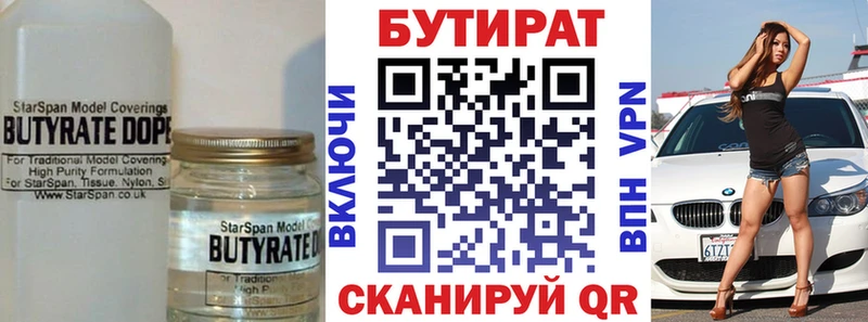 Купить  Ханты-Мансийск  Бутират оксибутират 