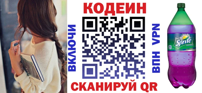 Codein Purple Drank  Купить где  Ханты-Мансийск 