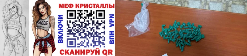 Меф кристаллы Ханты-Мансийск