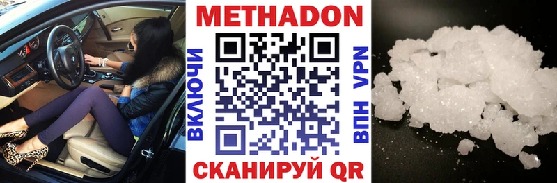 Купить закладки  Ханты-Мансийск  Метадон VHQ 