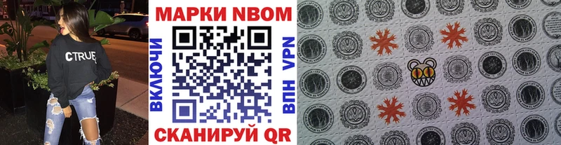 Купить где  Ханты-Мансийск  Марки N-bome 1,5мг 